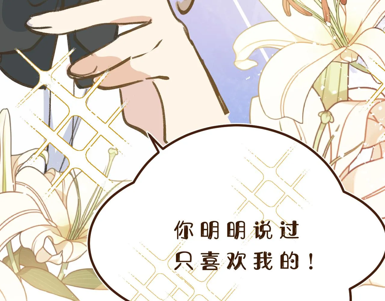 第7话 “怪小孩” 第101页