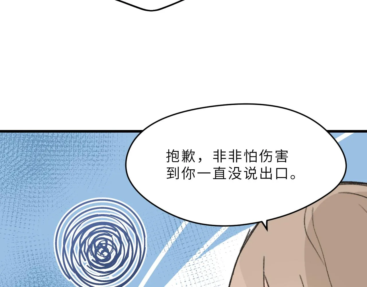 第7话 “怪小孩” 第108页