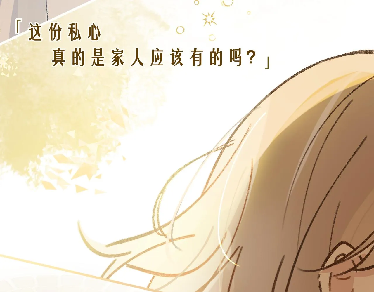 第7话 “怪小孩” 第119页