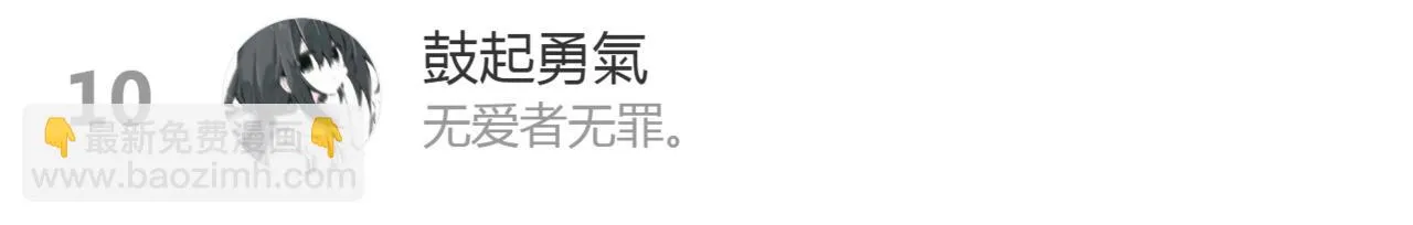 第7话 “怪小孩” 第132页