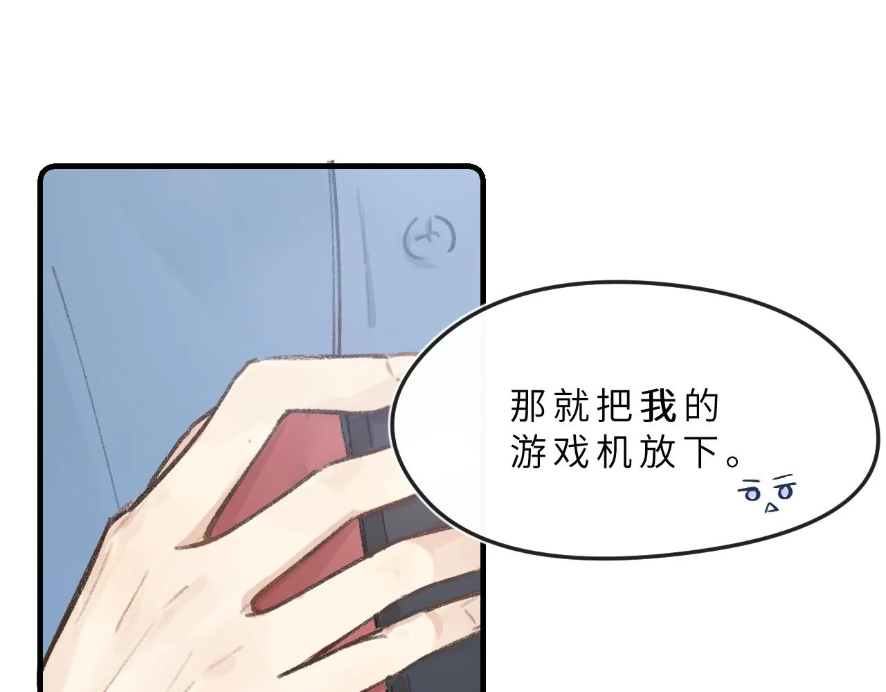 第6话 可爱侵略性 第14页