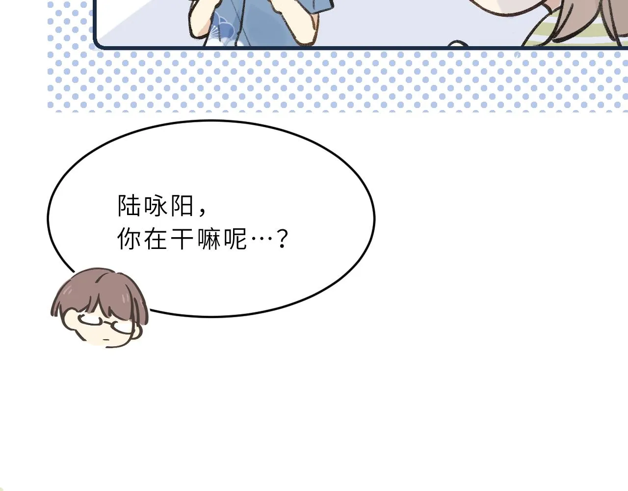第6话 可爱侵略性 第16页