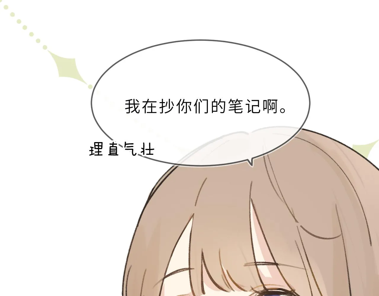 第6话 可爱侵略性 第17页