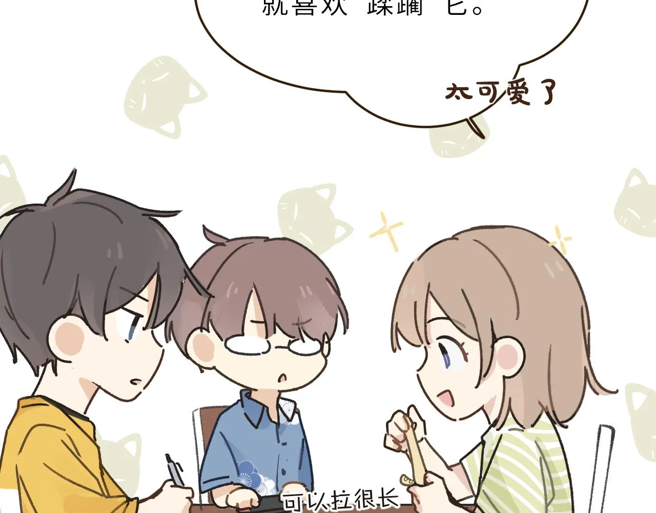 第6话 可爱侵略性 第22页
