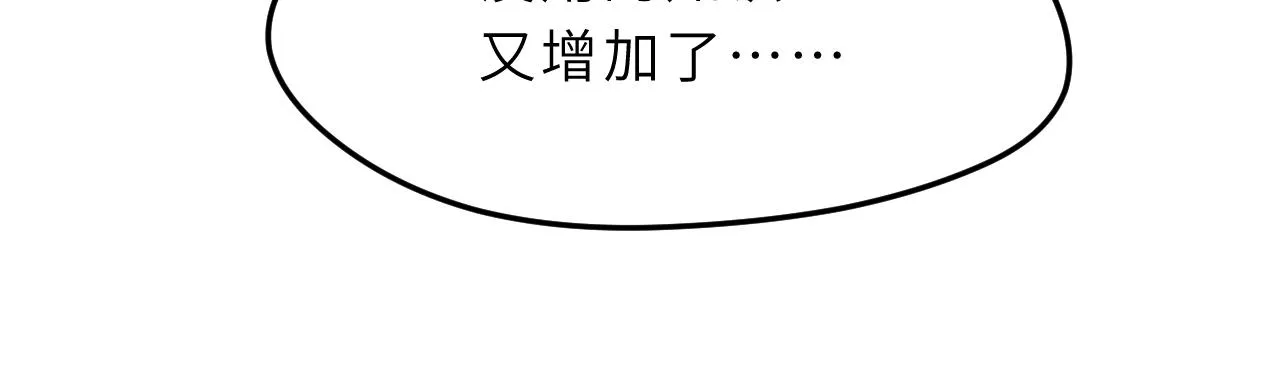 第6话 可爱侵略性 第33页