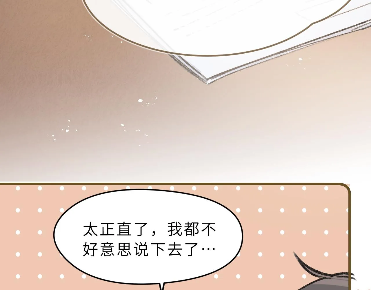 第6话 可爱侵略性 第40页