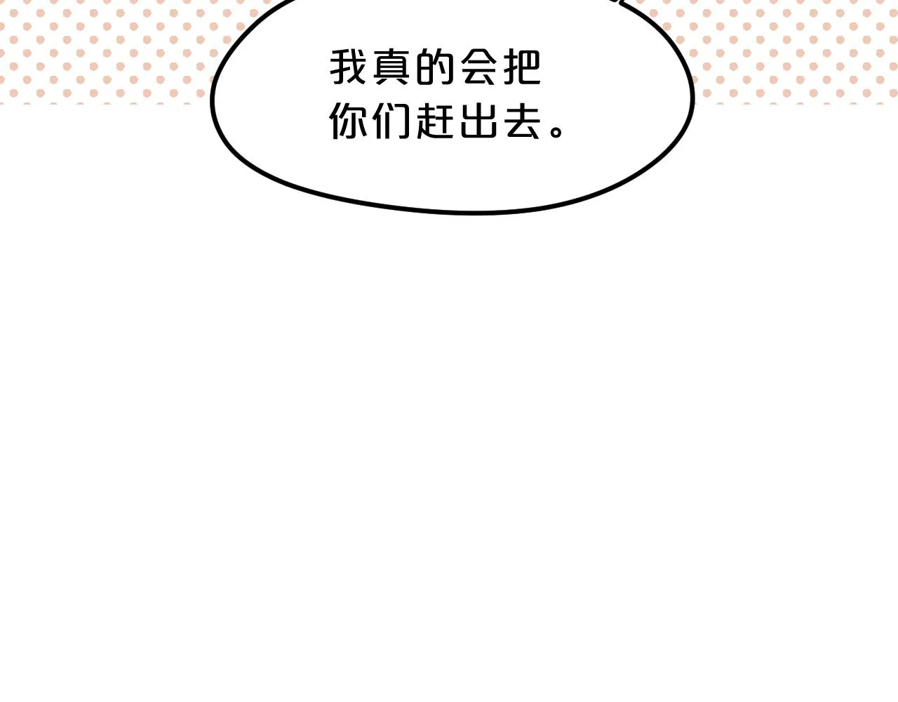第6话 可爱侵略性 第42页