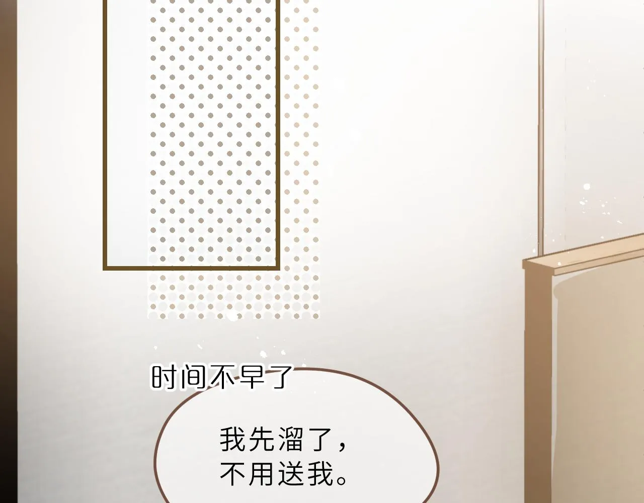 第6话 可爱侵略性 第45页
