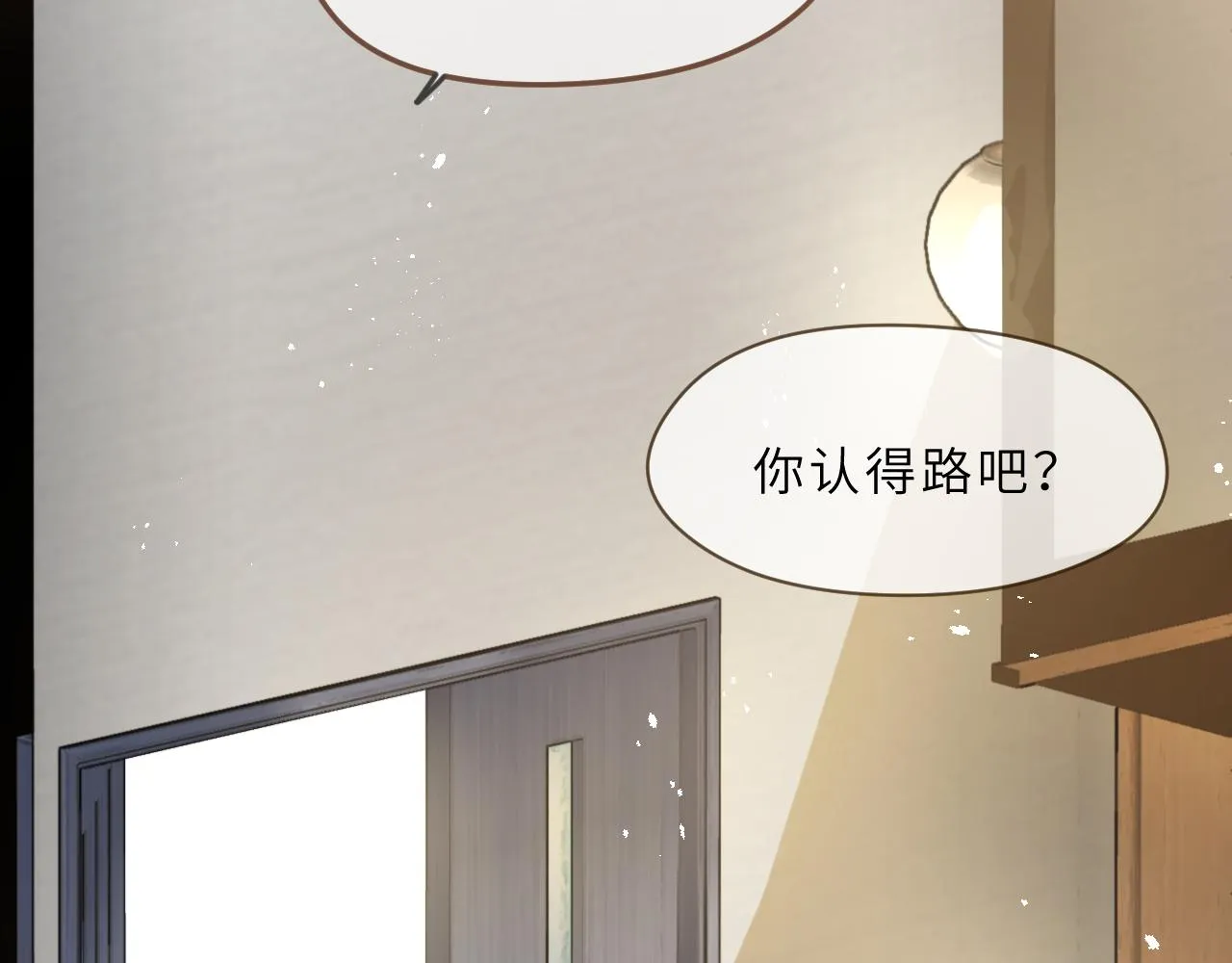 第6话 可爱侵略性 第46页