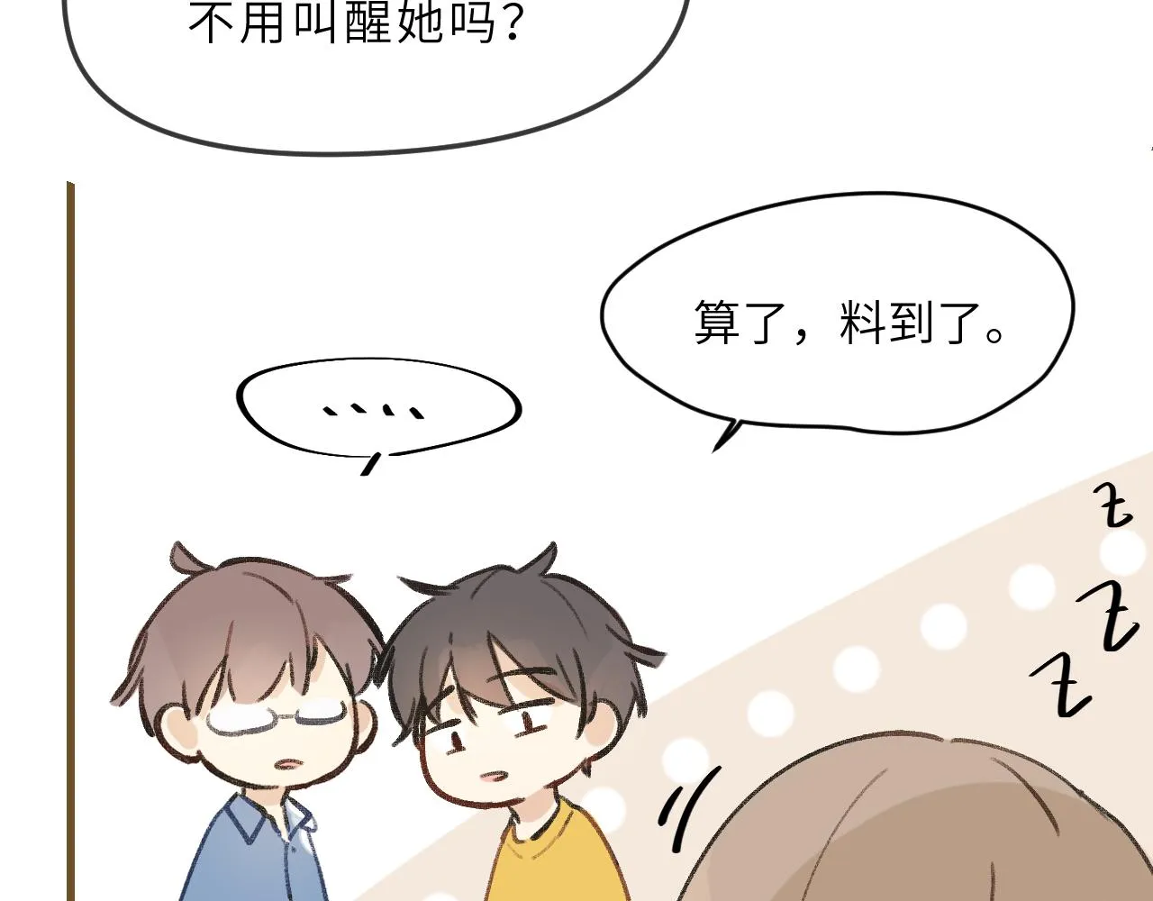 第6话 可爱侵略性 第49页