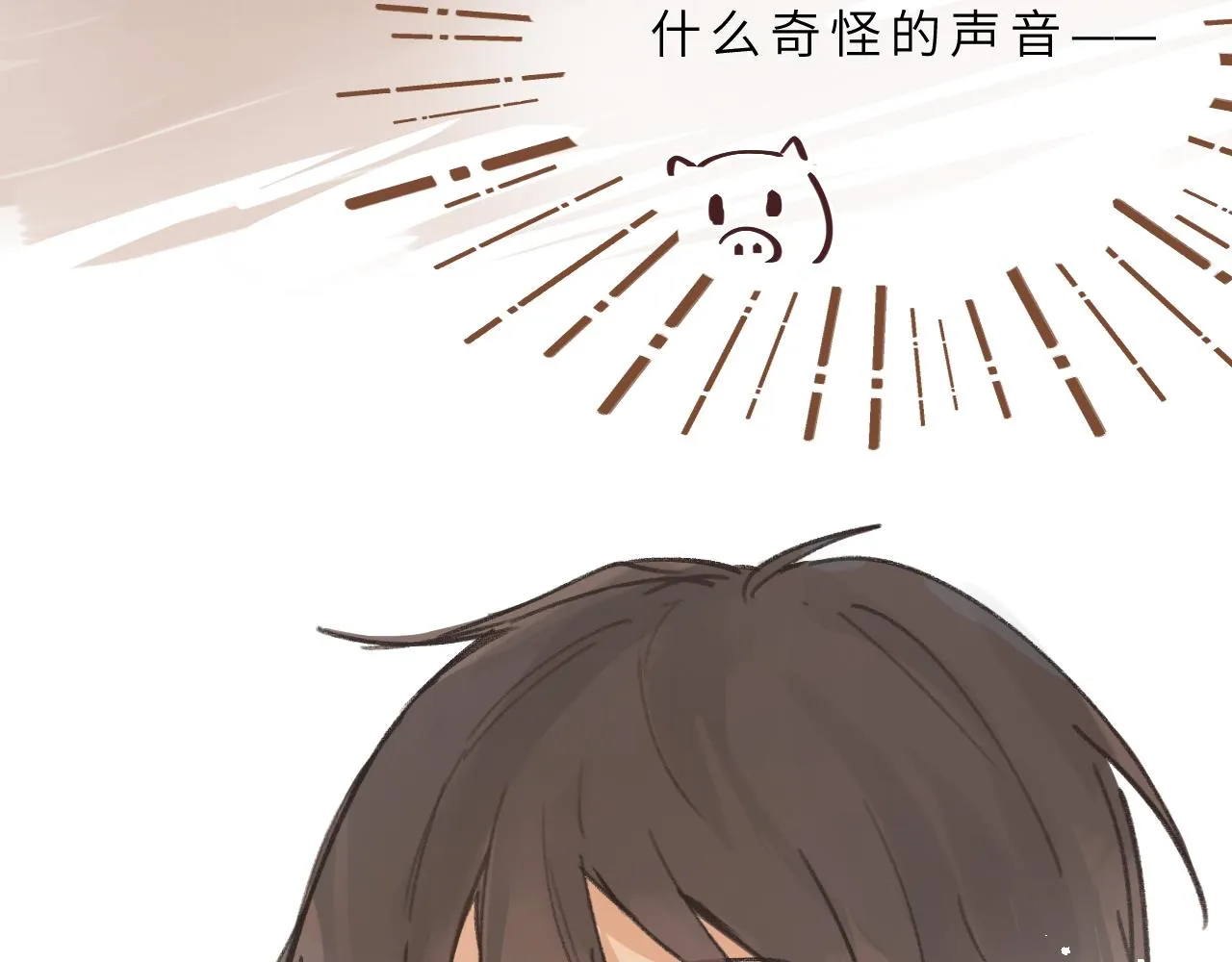第6话 可爱侵略性 第65页