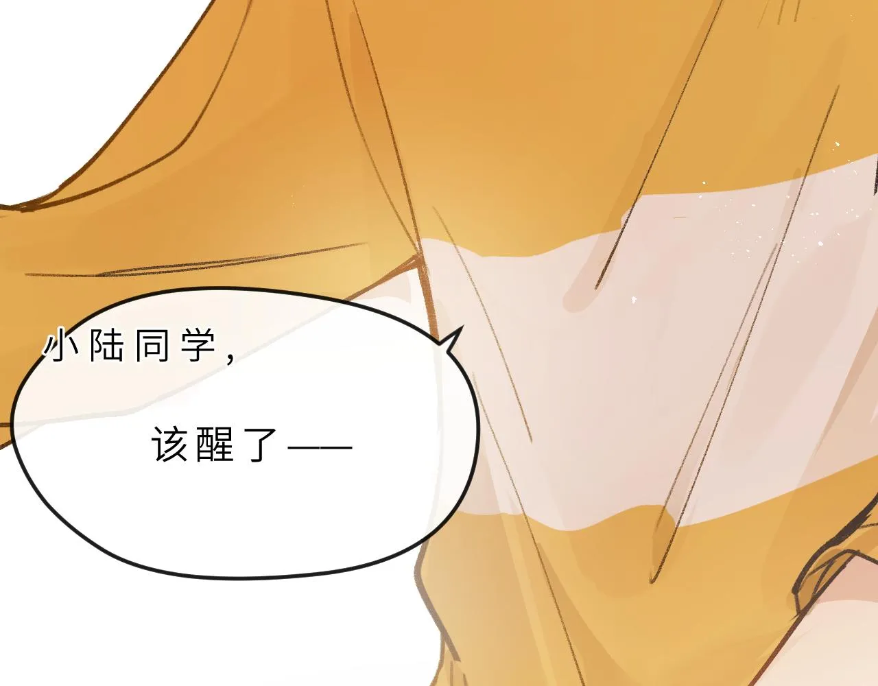 第6话 可爱侵略性 第67页