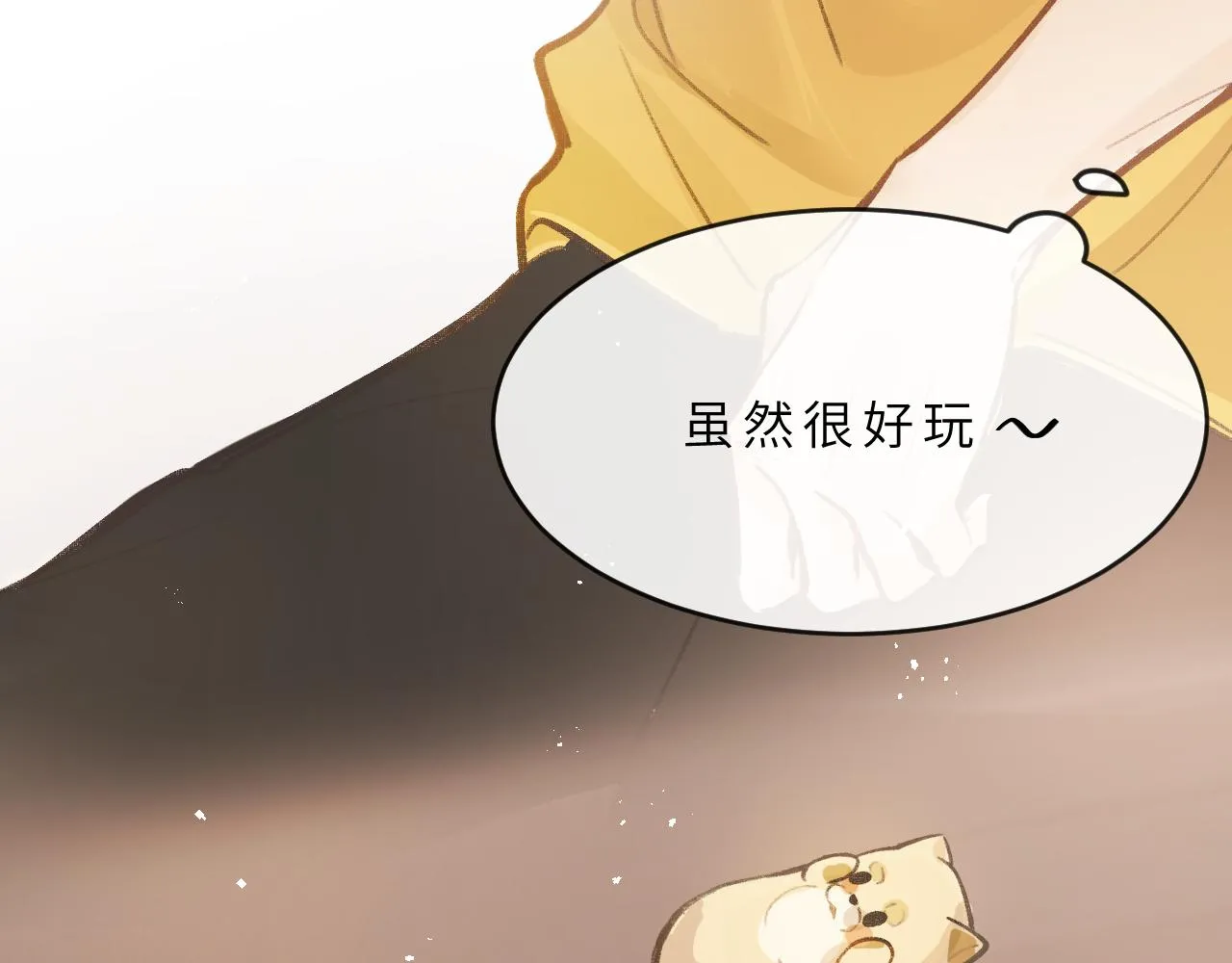 第6话 可爱侵略性 第68页
