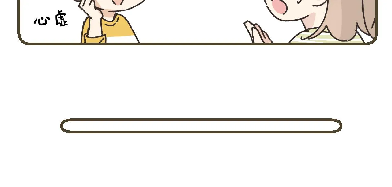 第6话 可爱侵略性 第74页