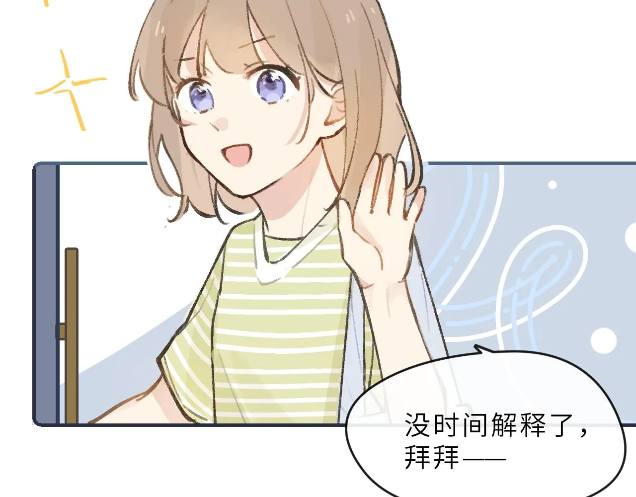 第6话 可爱侵略性 第76页