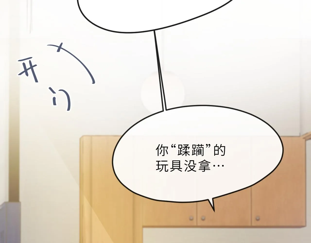 第6话 可爱侵略性 第81页