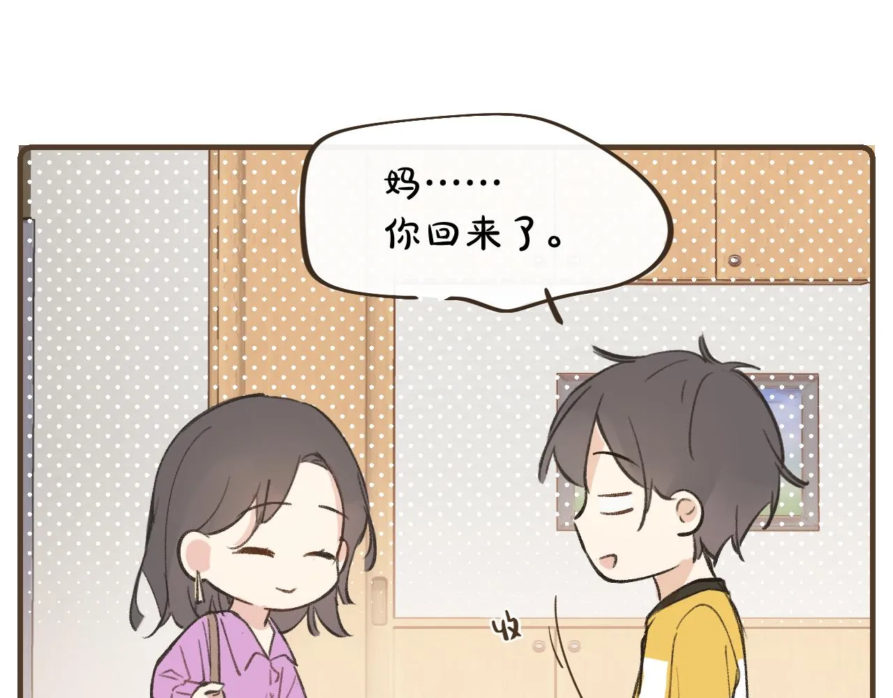 第6话 可爱侵略性 第83页