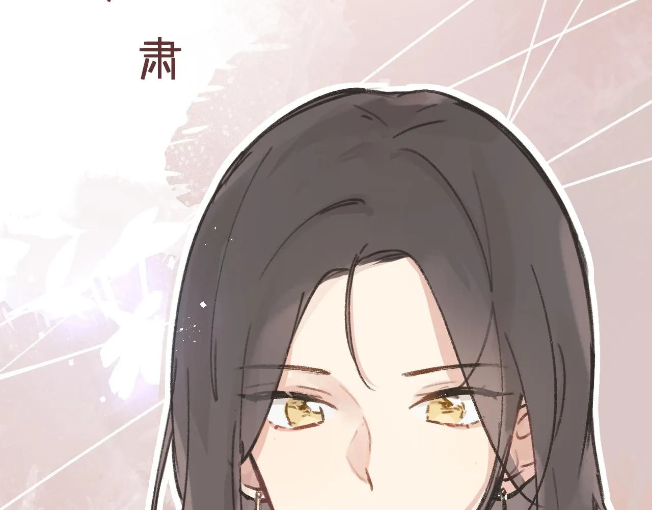 第6话 可爱侵略性 第86页