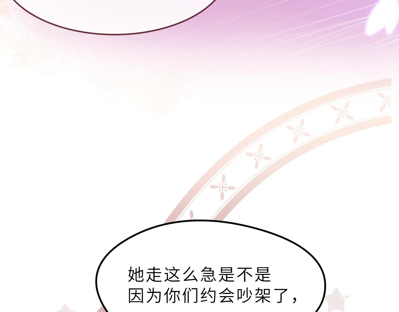 第6话 可爱侵略性 第88页