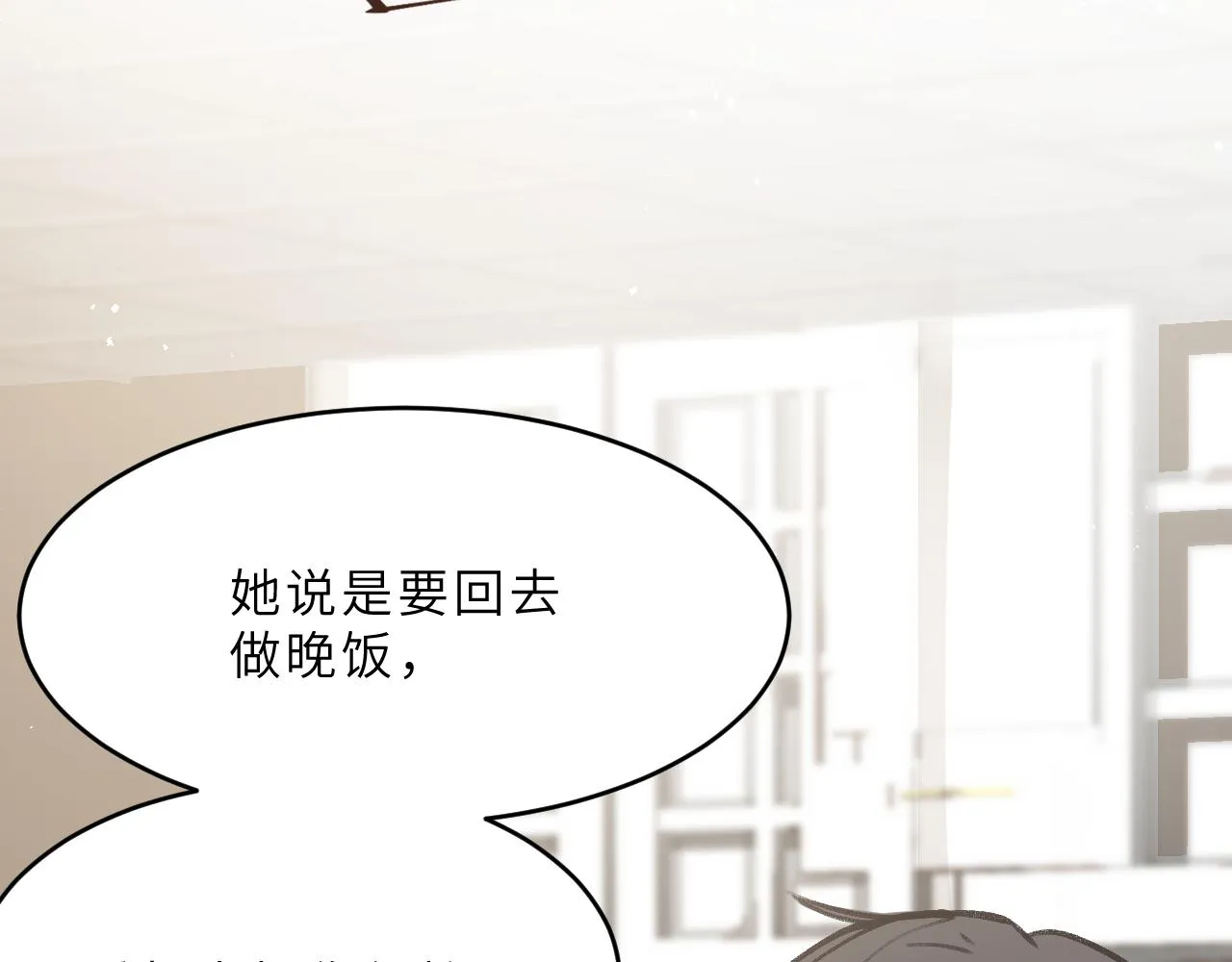 第6话 可爱侵略性 第91页