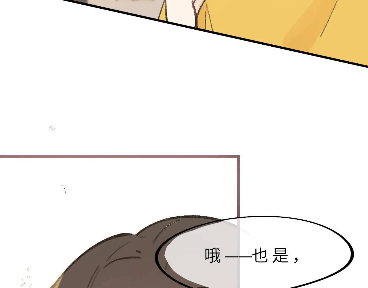 第6话 可爱侵略性 第93页