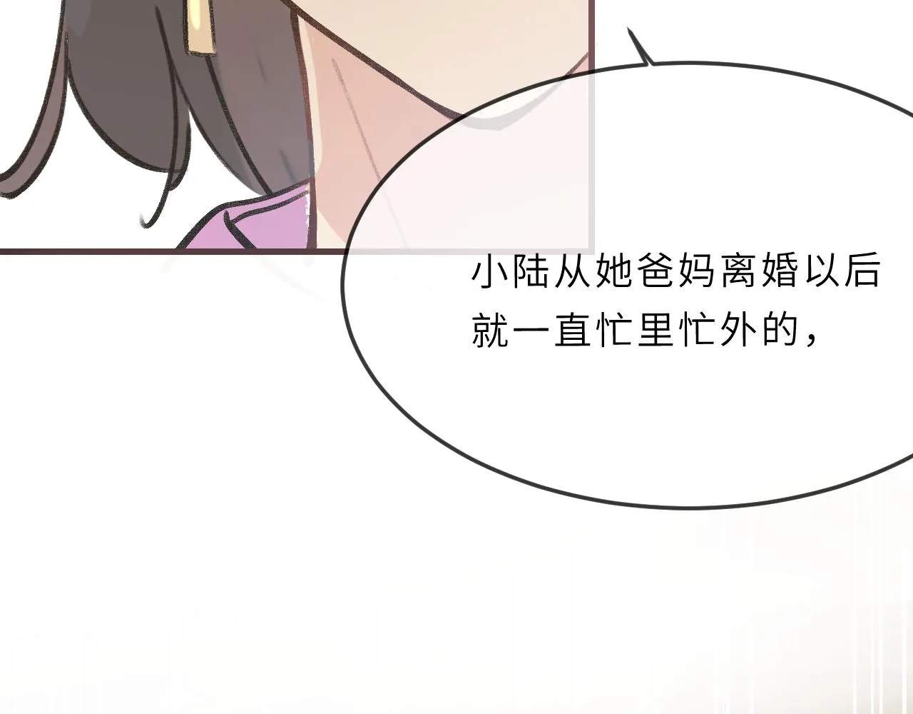 第6话 可爱侵略性 第95页