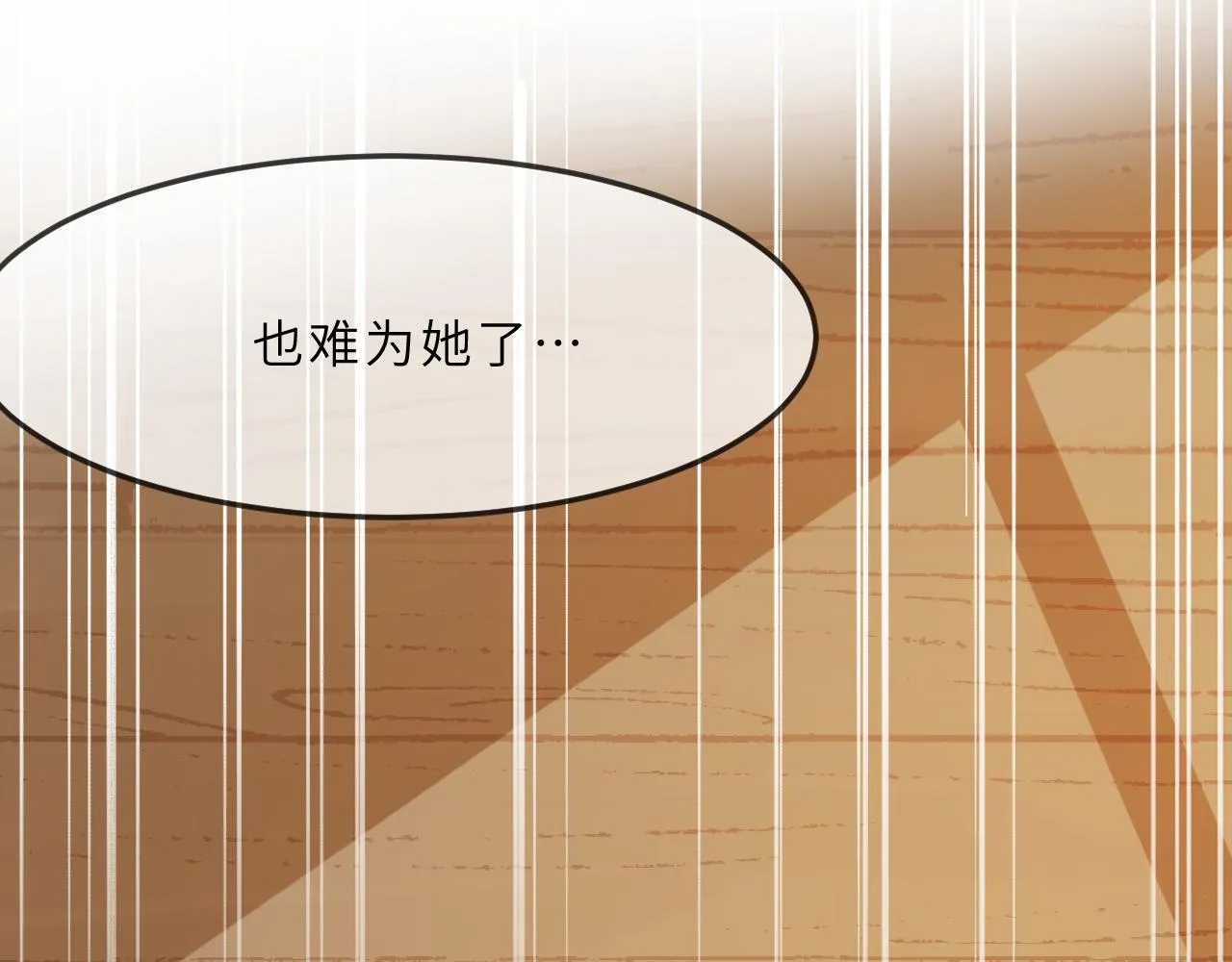 第6话 可爱侵略性 第96页