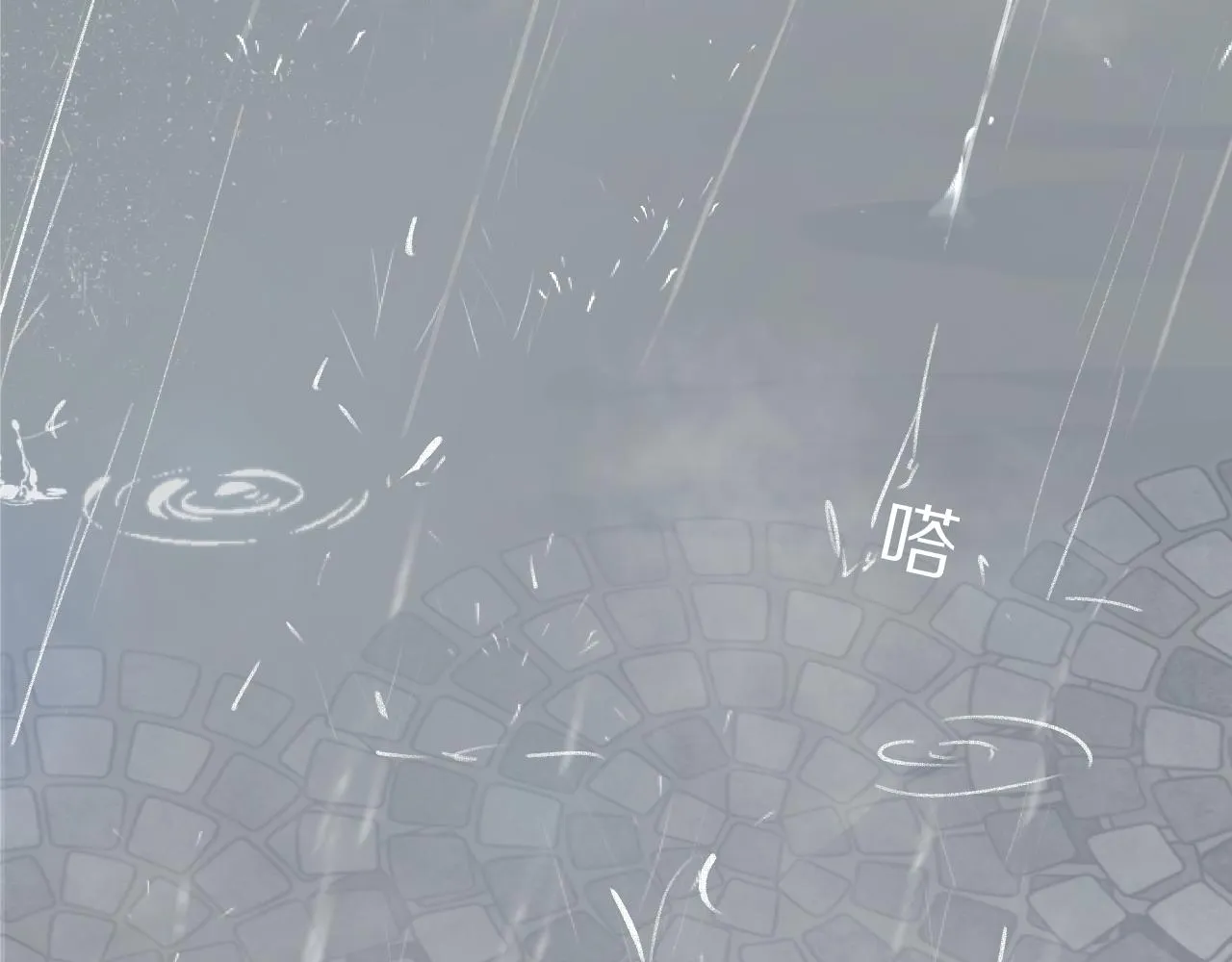 第5话 听雨的声音 第11页