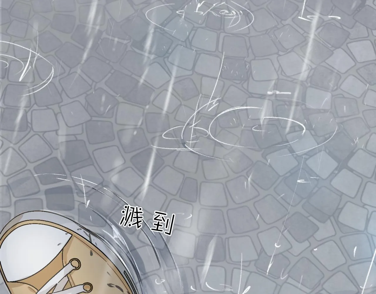 第5话 听雨的声音 第12页