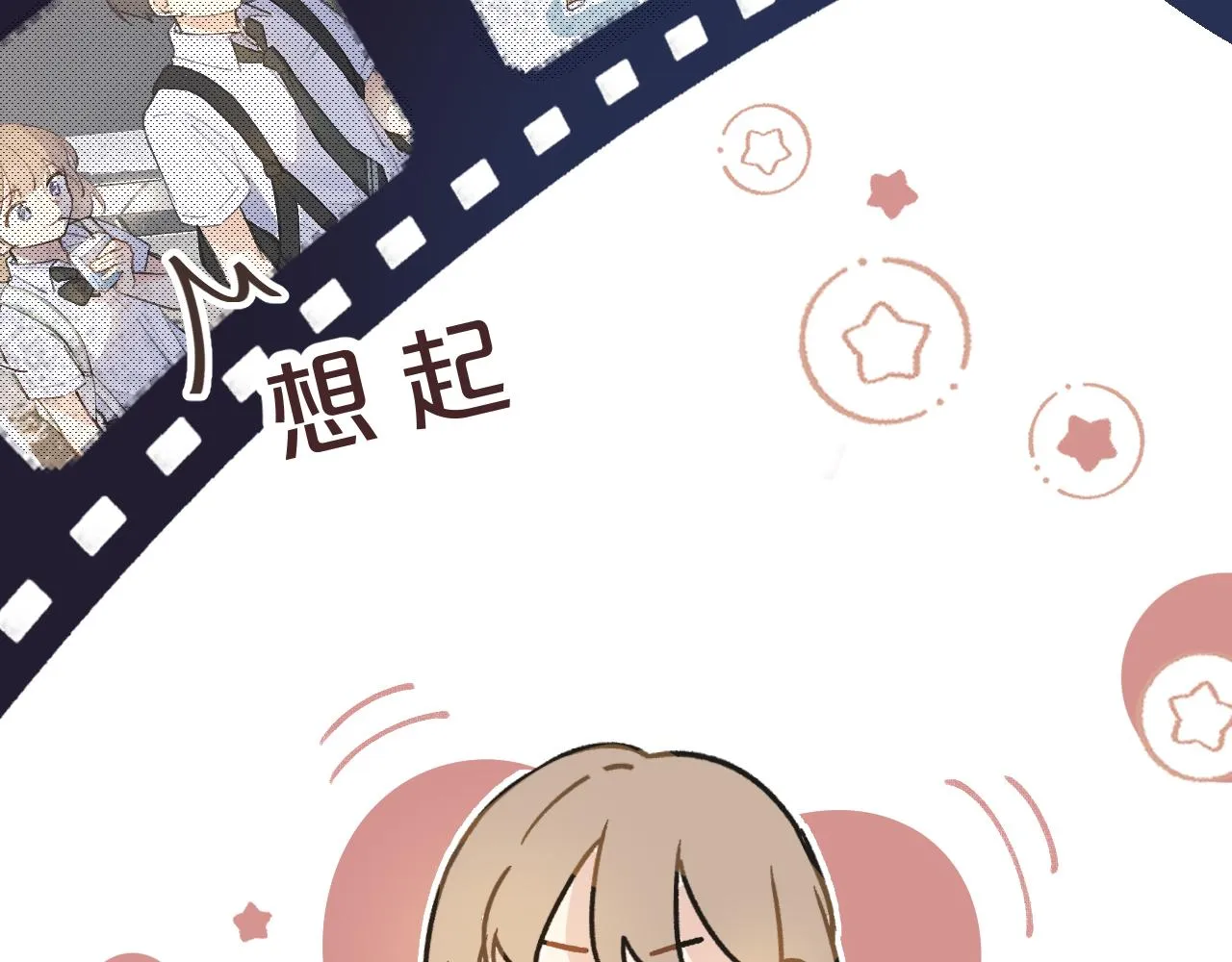第5话 听雨的声音 第18页
