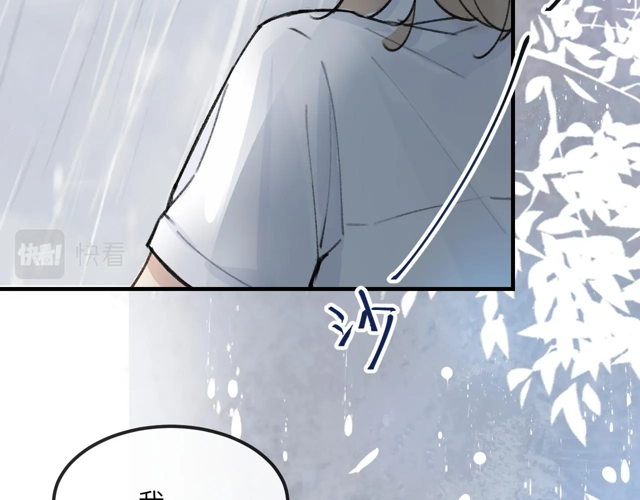 第5话 听雨的声音 第23页