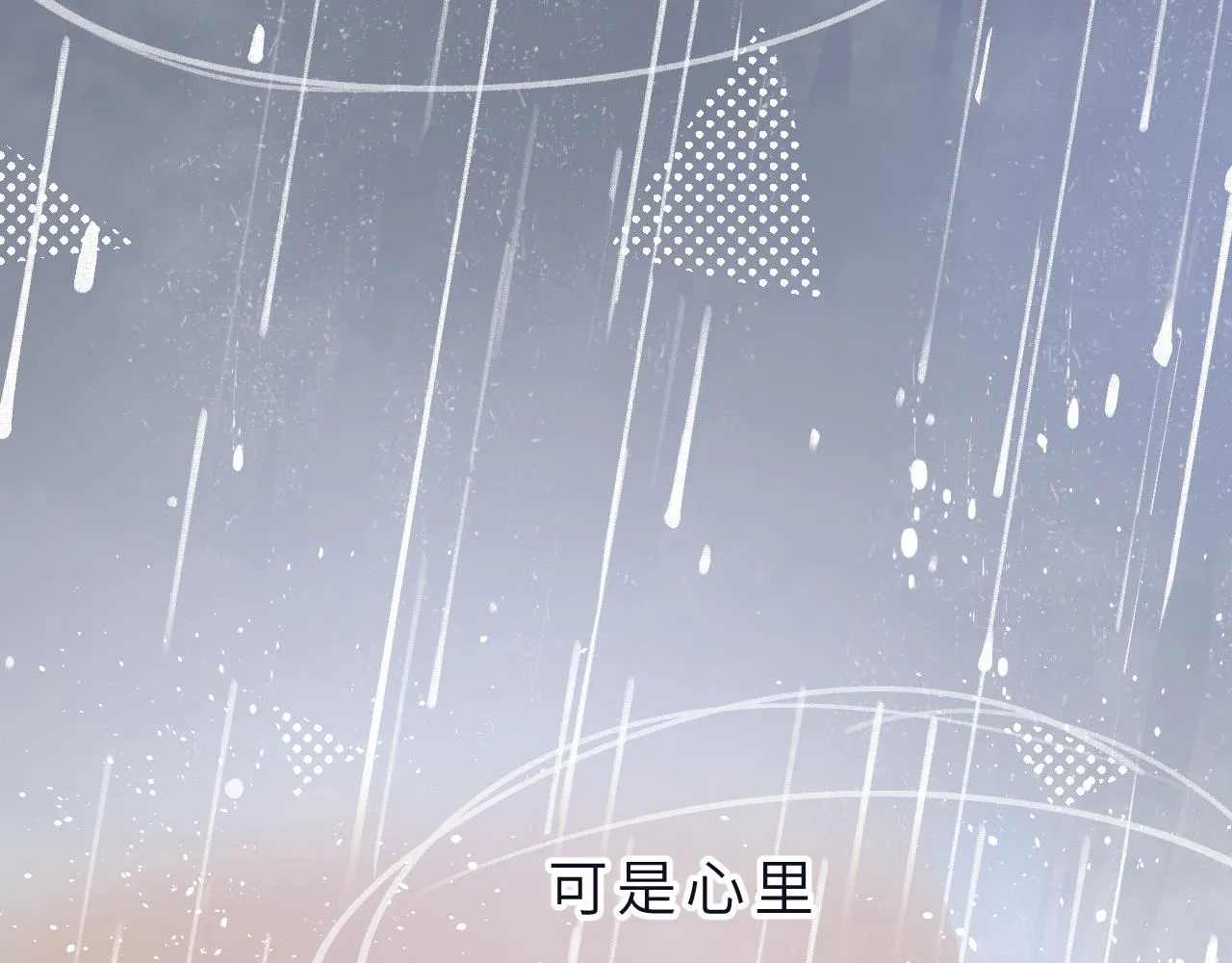 第5话 听雨的声音 第28页