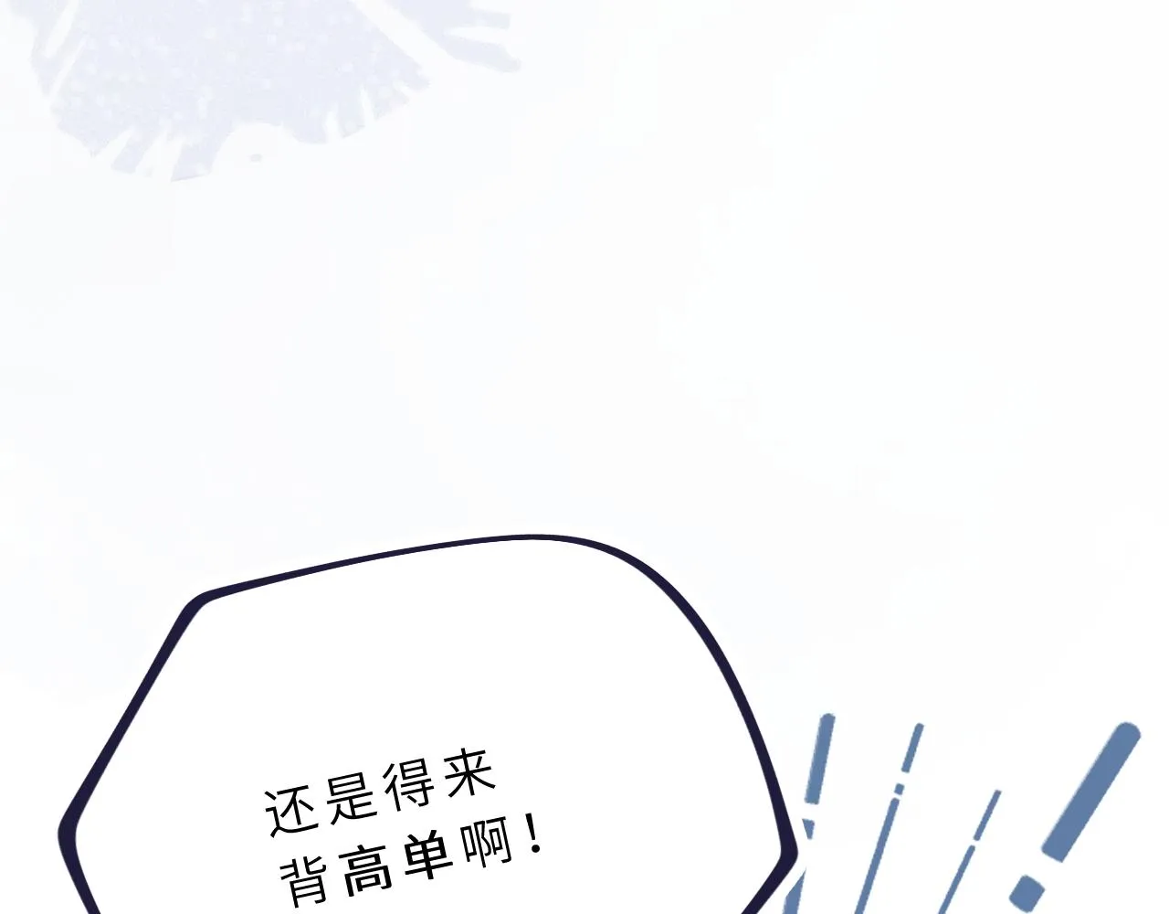 第5话 听雨的声音 第31页