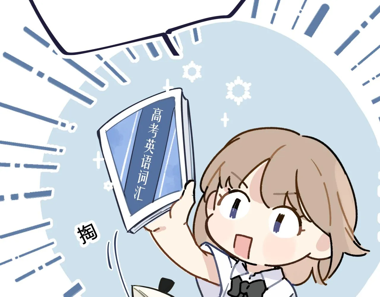 第5话 听雨的声音 第32页