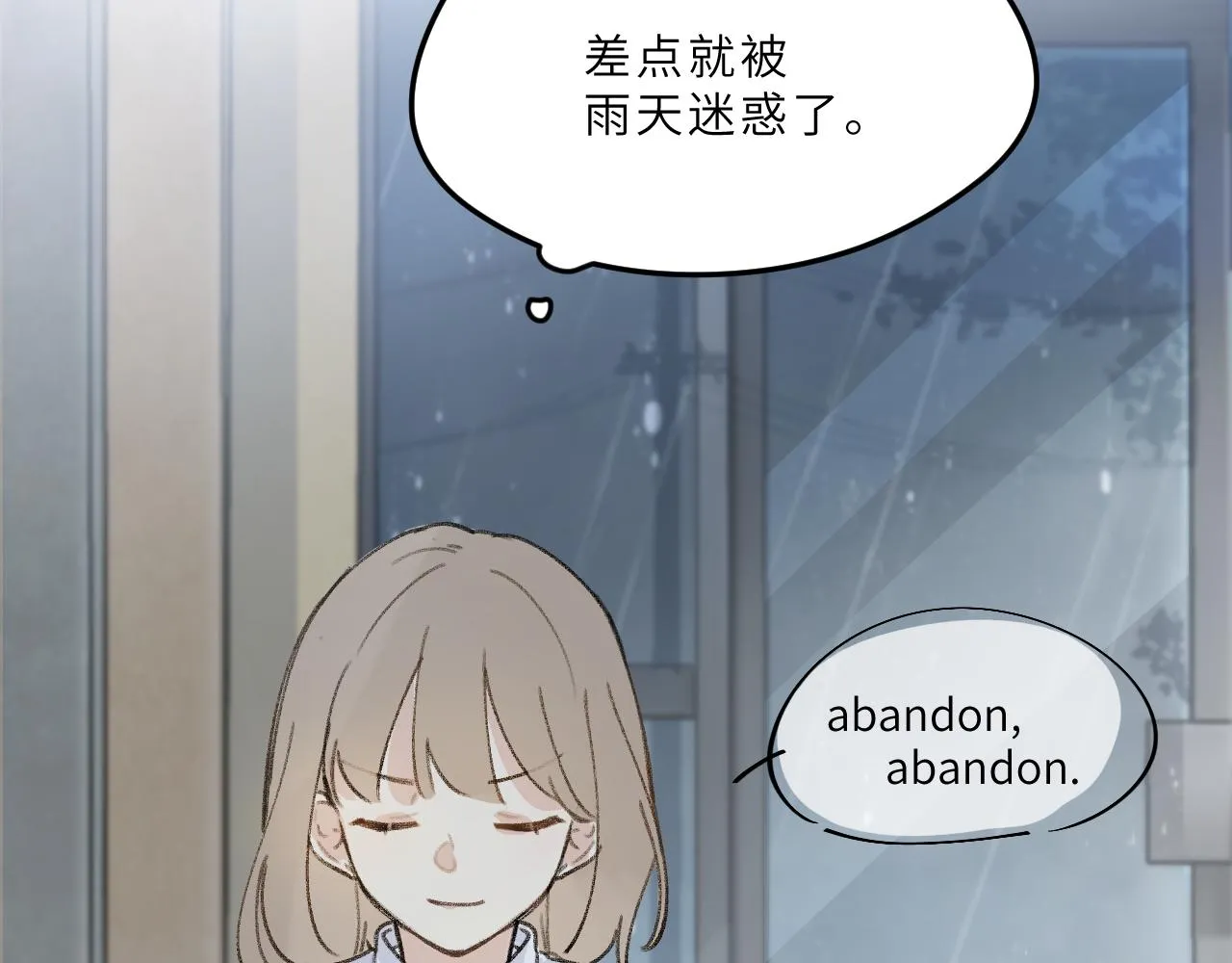 第5话 听雨的声音 第34页