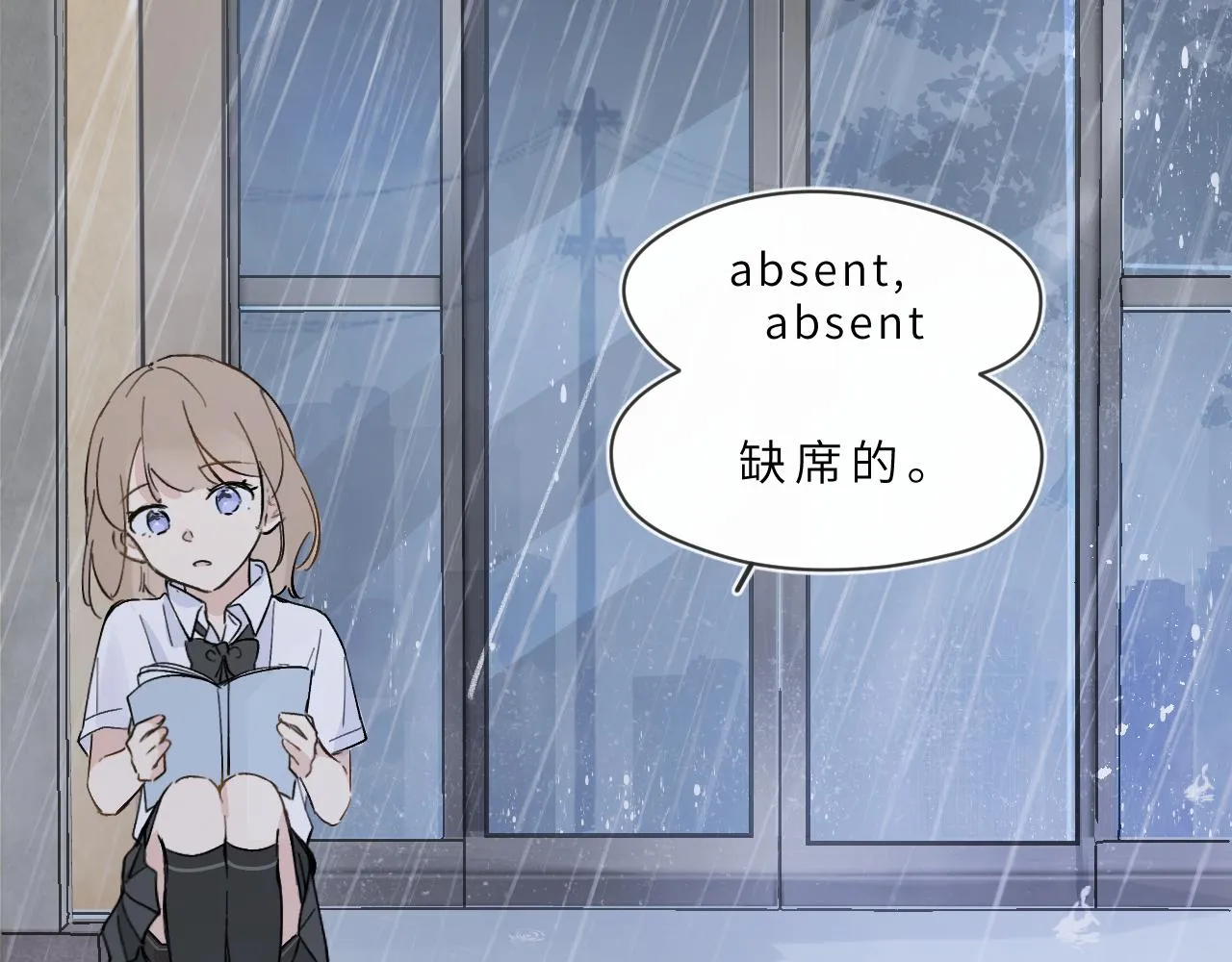 第5话 听雨的声音 第38页