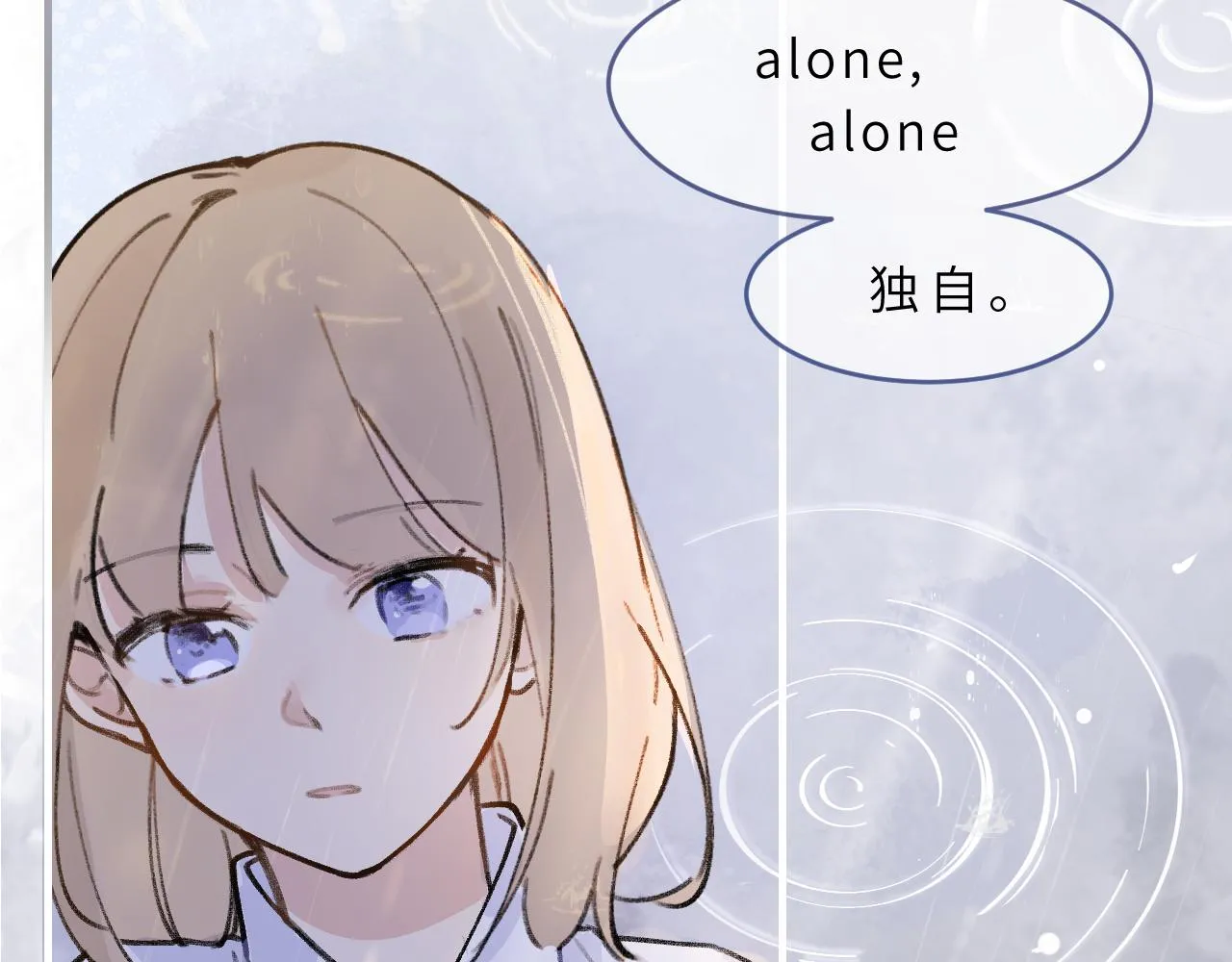 第5话 听雨的声音 第40页
