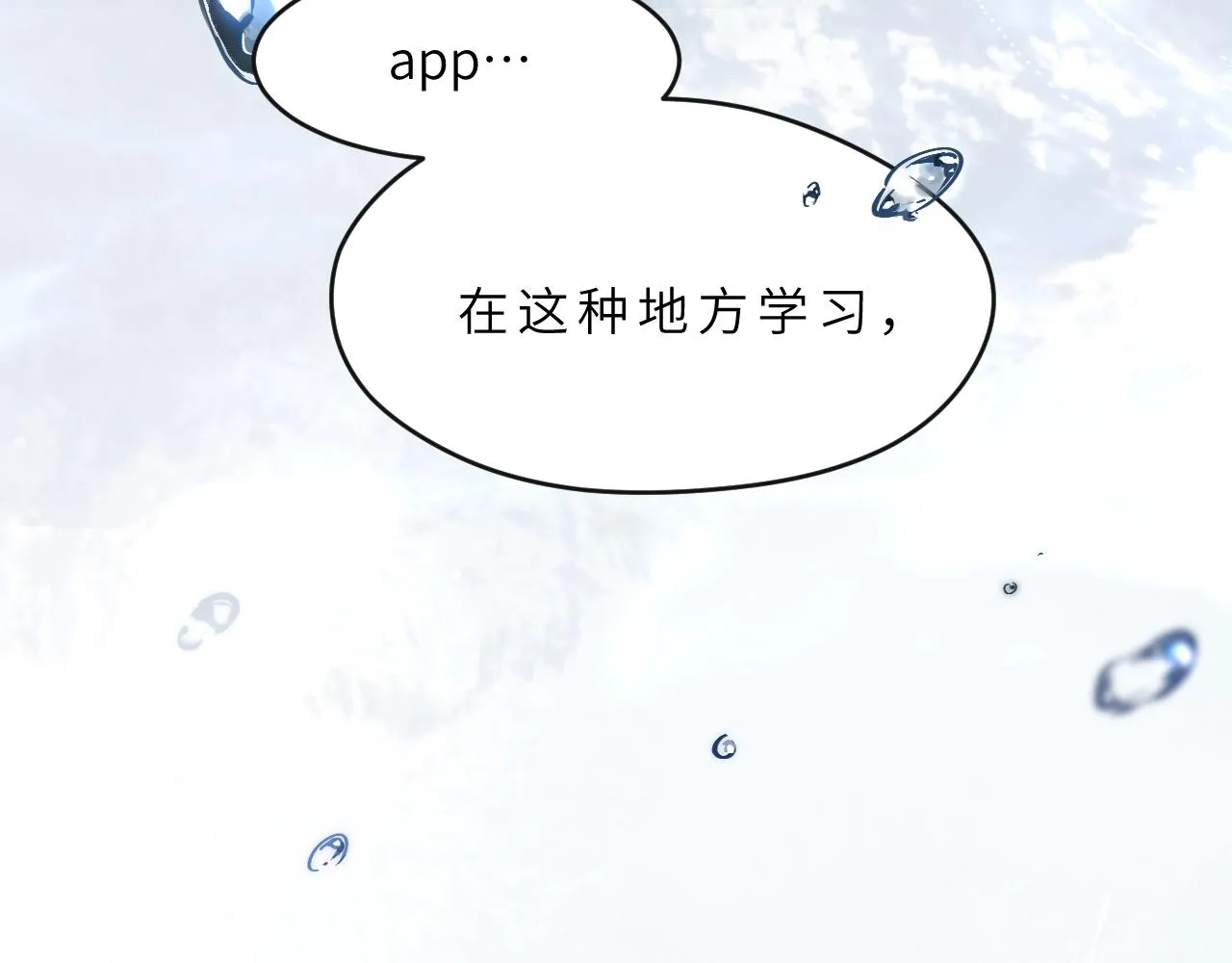 第5话 听雨的声音 第49页