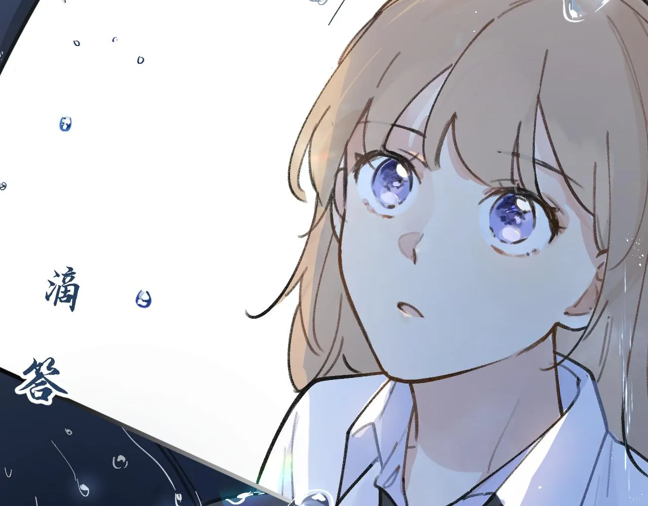 第5话 听雨的声音 第54页