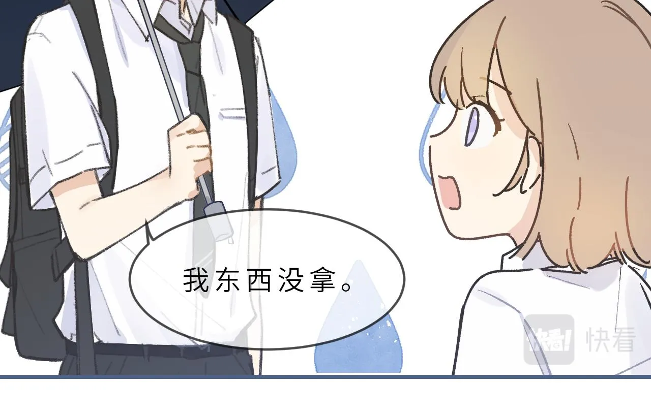 第5话 听雨的声音 第59页