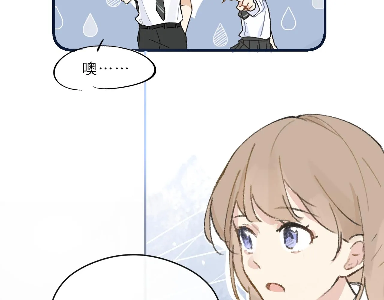 第5话 听雨的声音 第61页