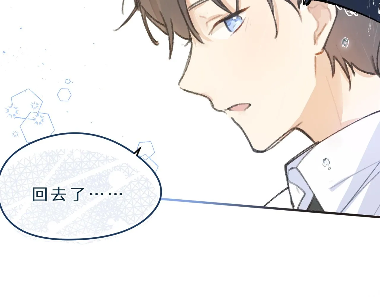 第5话 听雨的声音 第64页