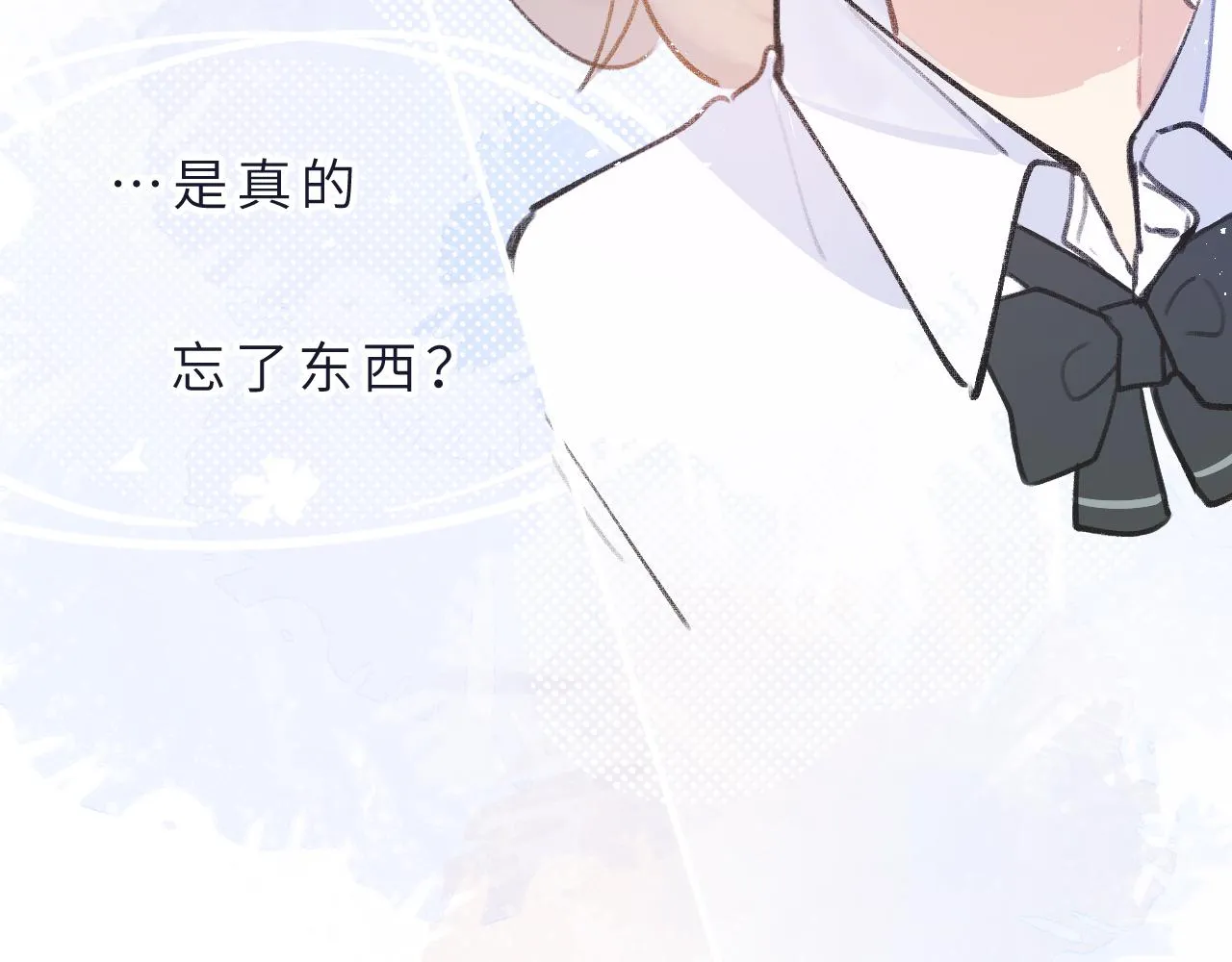 第5话 听雨的声音 第67页