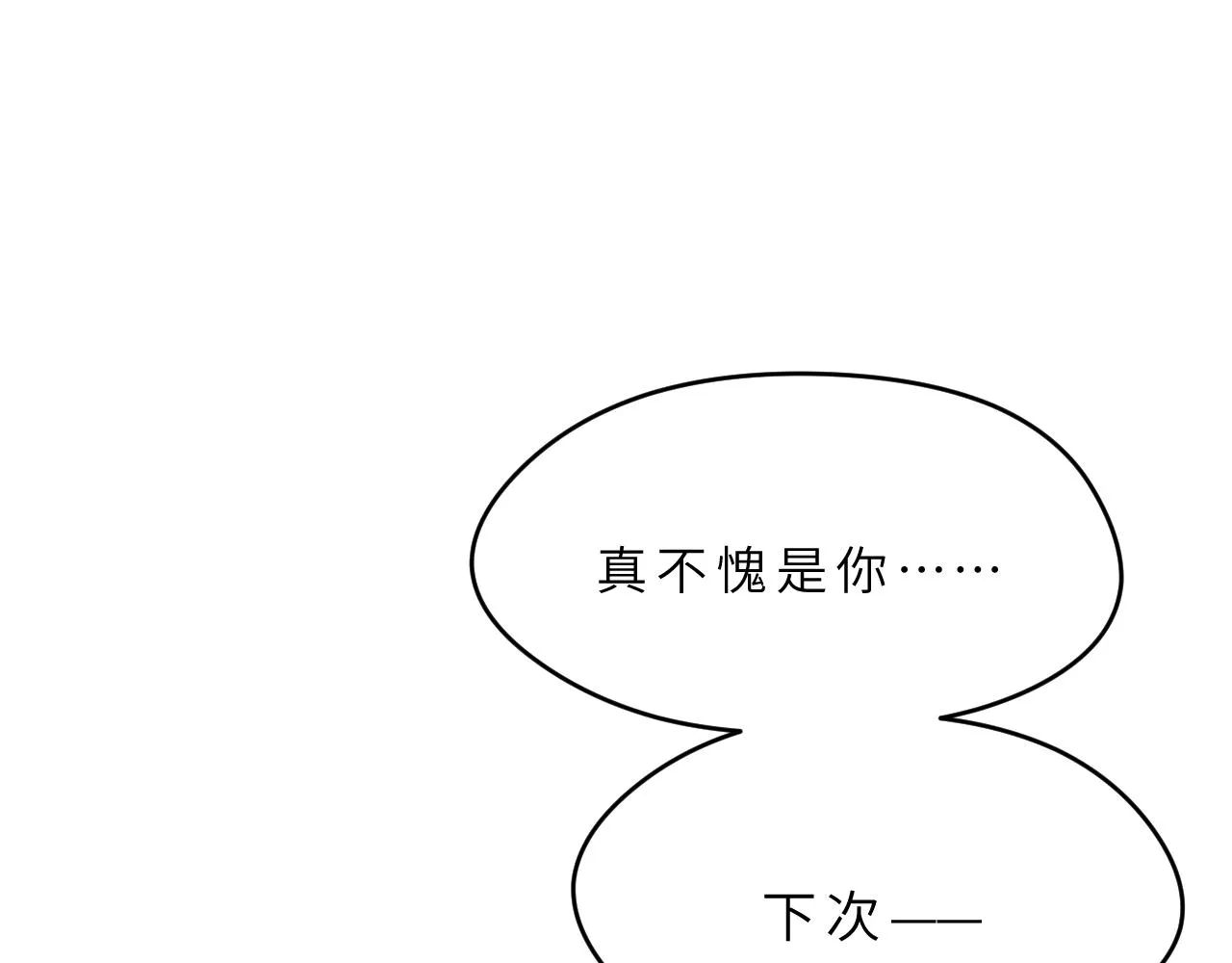 第5话 听雨的声音 第72页