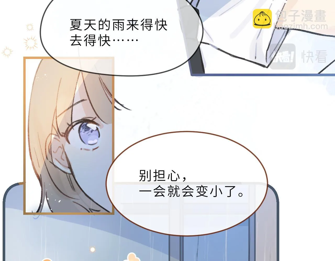 第5话 听雨的声音 第89页