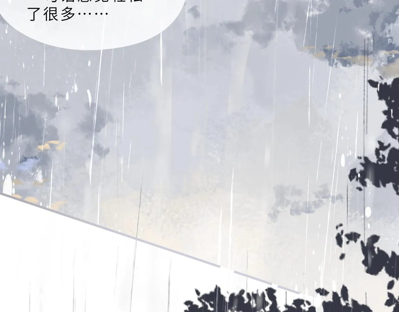 第5话 听雨的声音 第91页