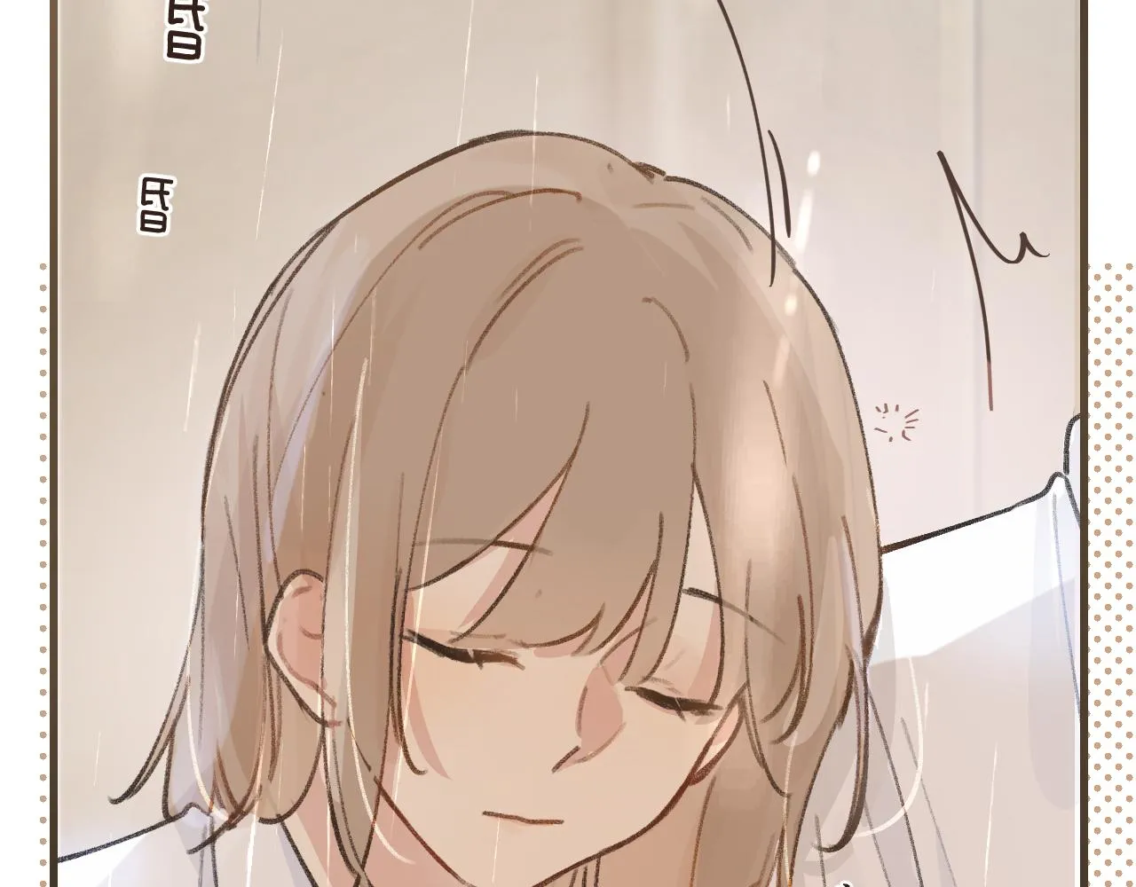 第5话 听雨的声音 第94页