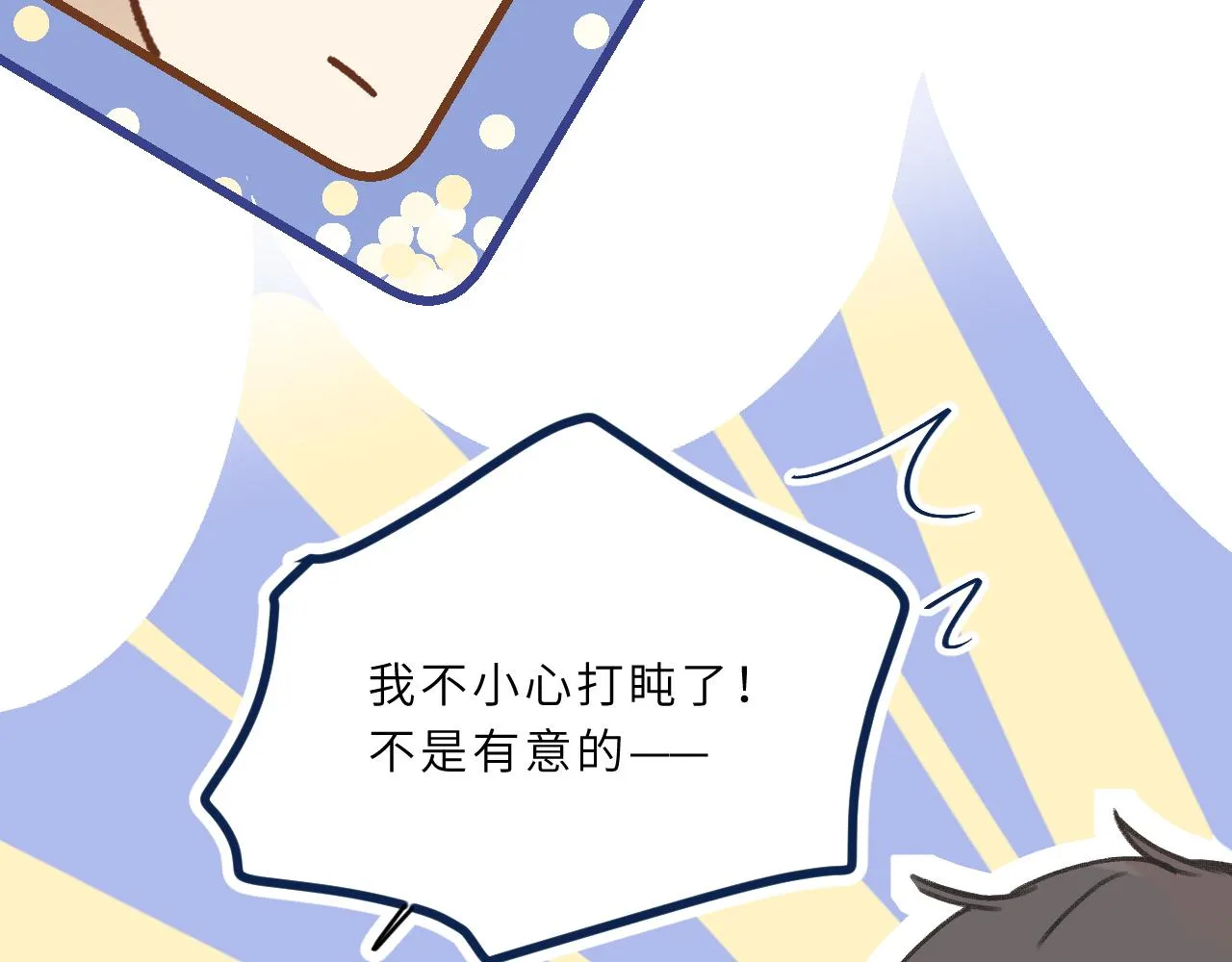 第5话 听雨的声音 第96页