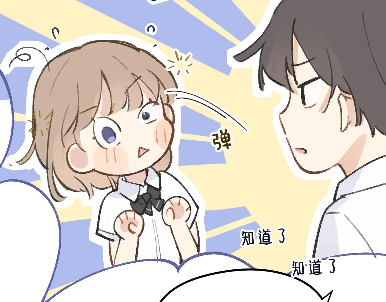 第5话 听雨的声音 第97页