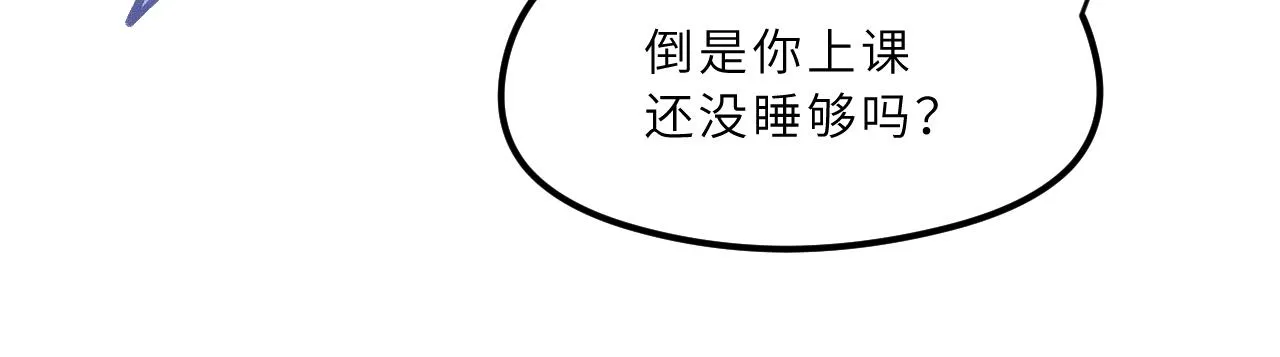 第5话 听雨的声音 第98页